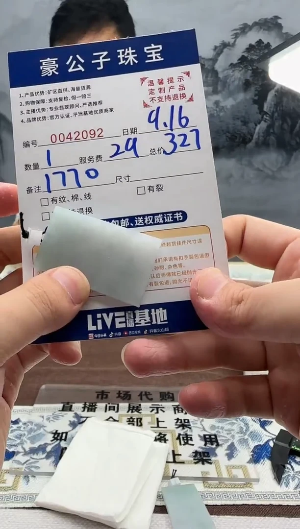 未镶嵌定制翡翠严*星42092（发货一件}