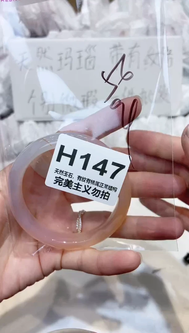 手镯玛瑙/玉髓未镶嵌56