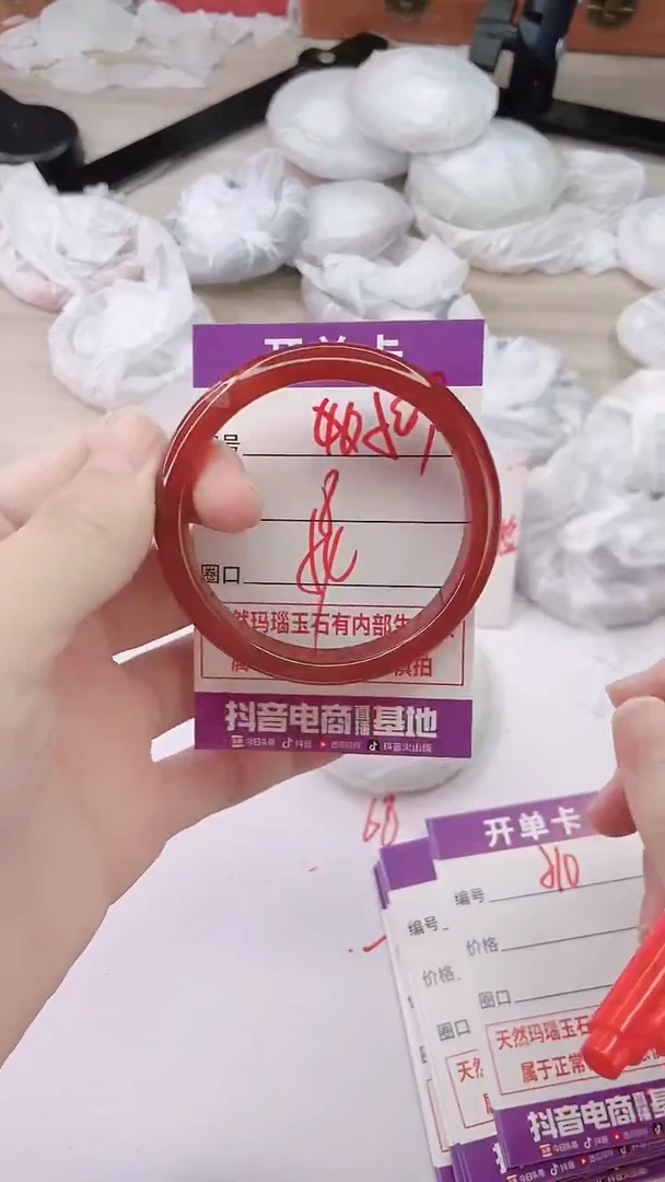 手镯玛瑙/玉髓未镶嵌509