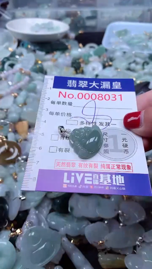 颈饰未镶嵌翡翠8031