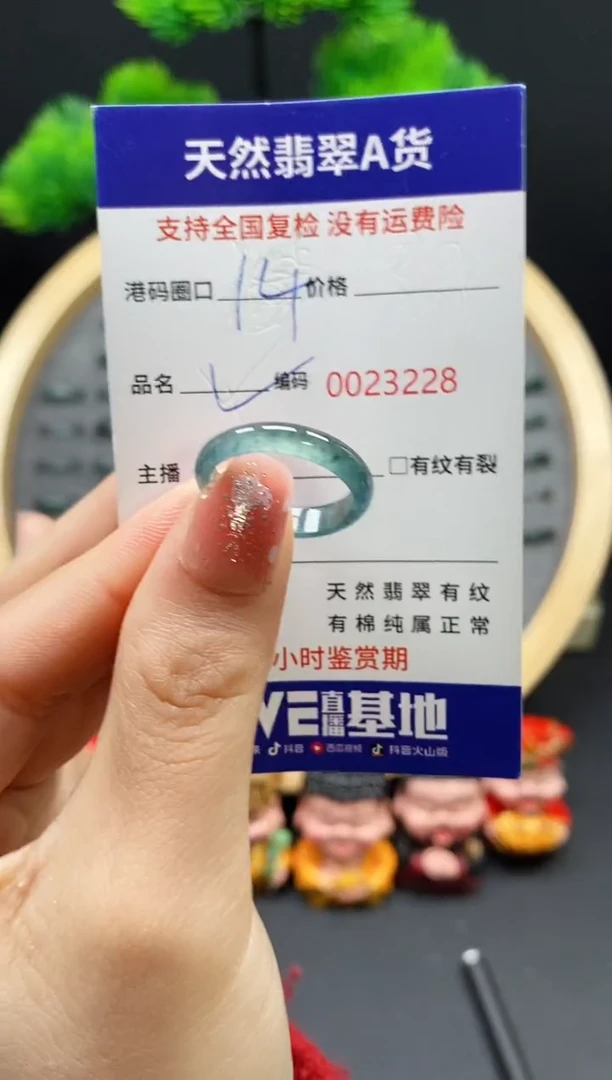 【闪购商品】翡翠戒指未镶嵌天然翡翠戒圈3228