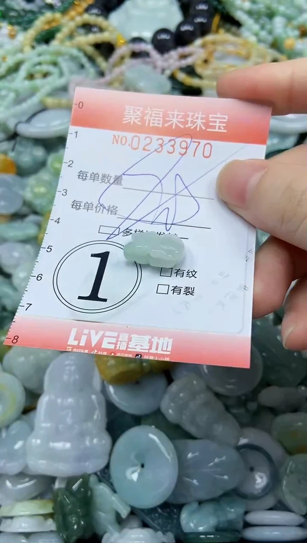 未镶嵌挂件翡翠闪购0233970