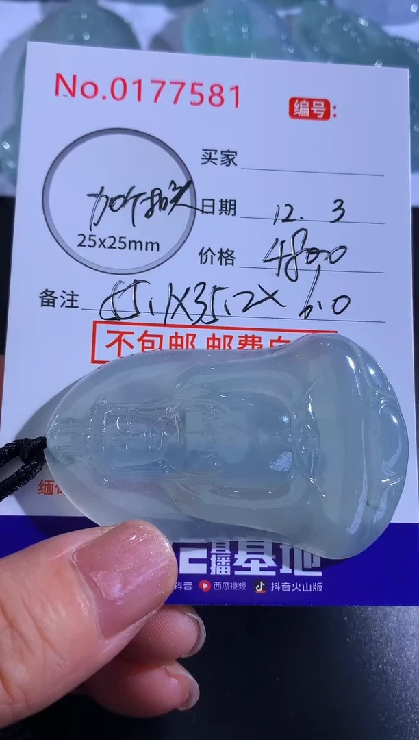 颈饰未镶嵌翡翠天**帅！