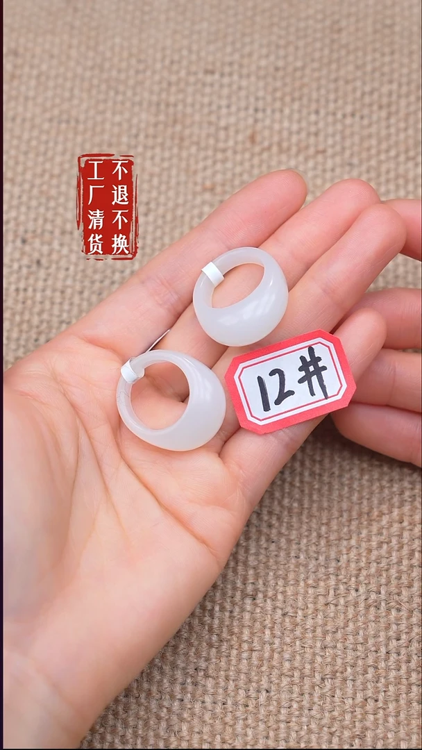 未镶嵌戒指和田玉15【不退不换】多样性发其一棉