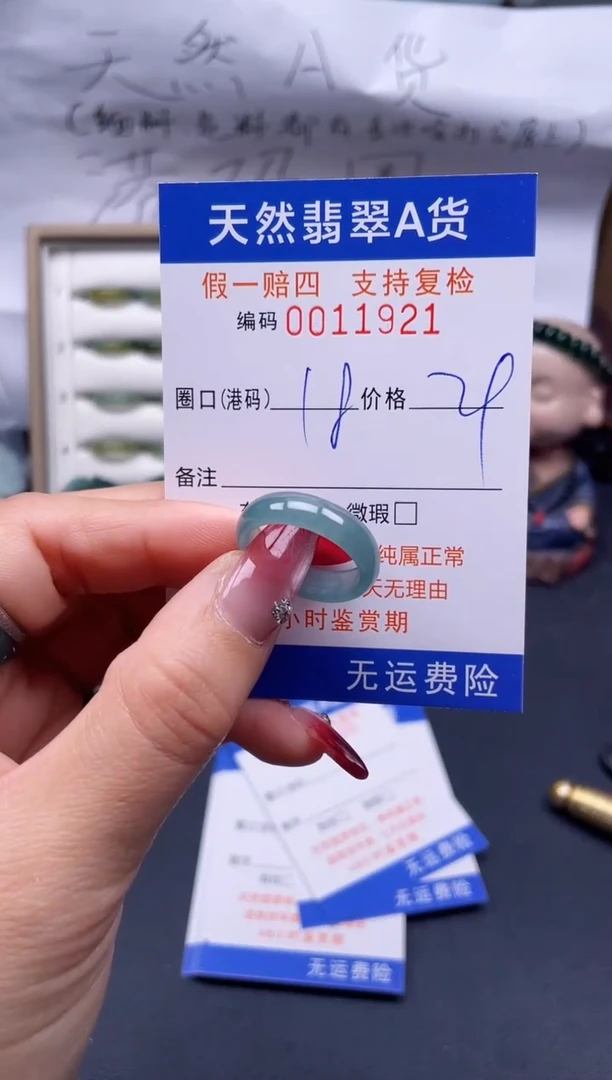 【闪购商品】翡翠戒指未镶嵌18*11921..
