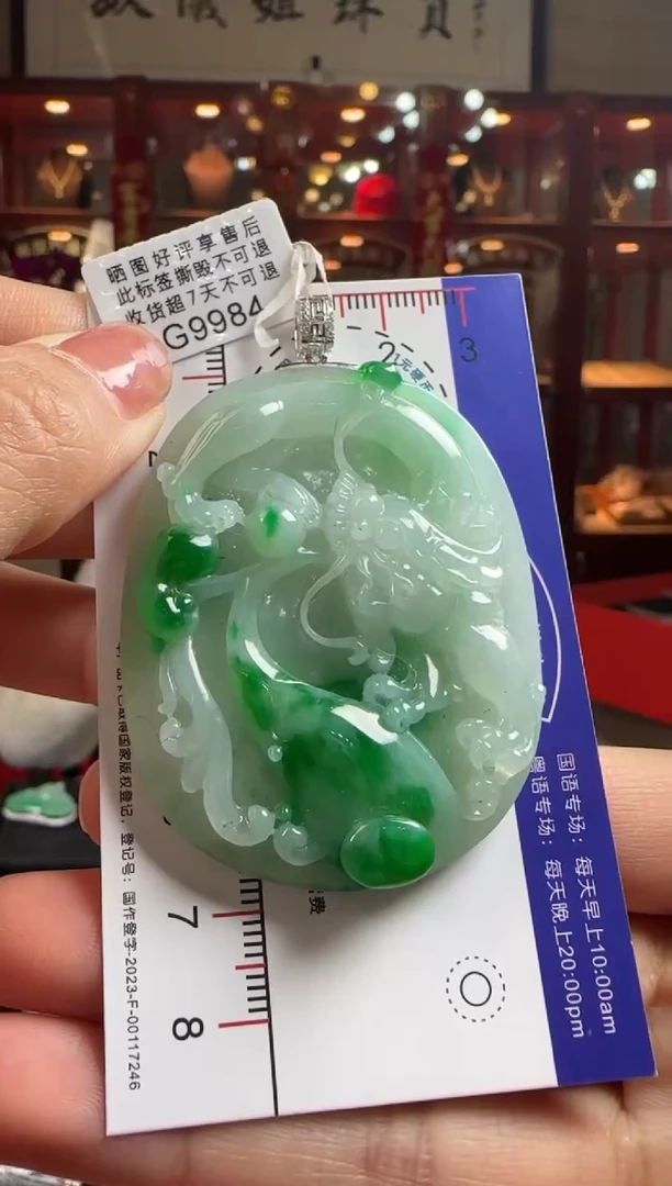 【闪购商品】翡翠颈饰未镶嵌G9984龙牌