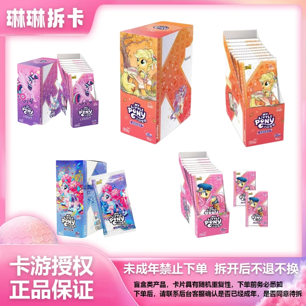 【大胃王】卡游小马宝莉辉月包第4,弹5弹6弹系列收藏卡牌（代拆）