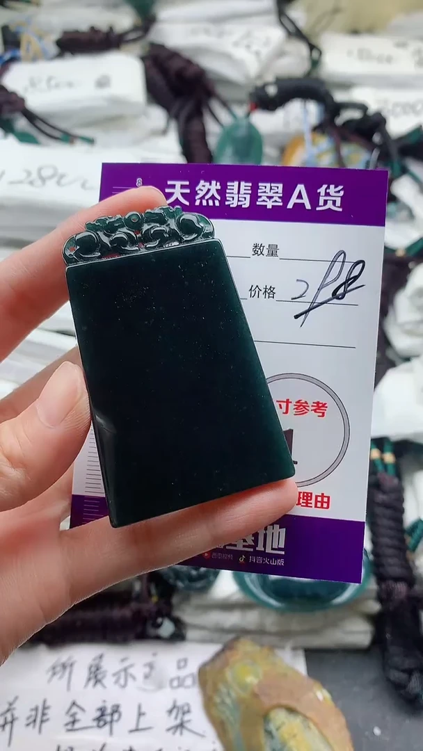 颈饰未镶嵌翡翠8