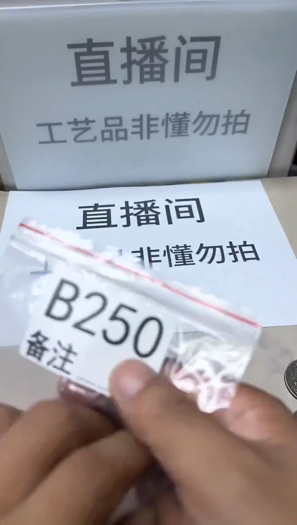 精品银元代拍编号链接1