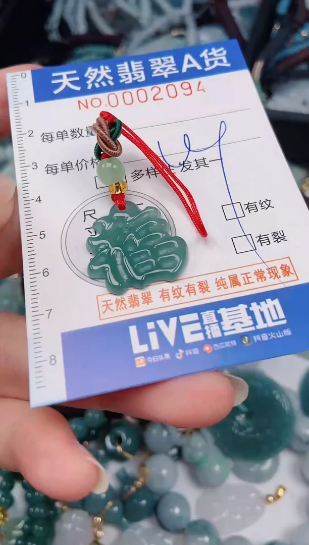 颈饰未镶嵌翡翠00002094