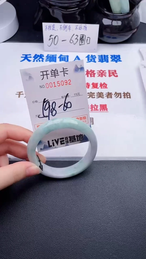 未镶嵌手镯翡翠92