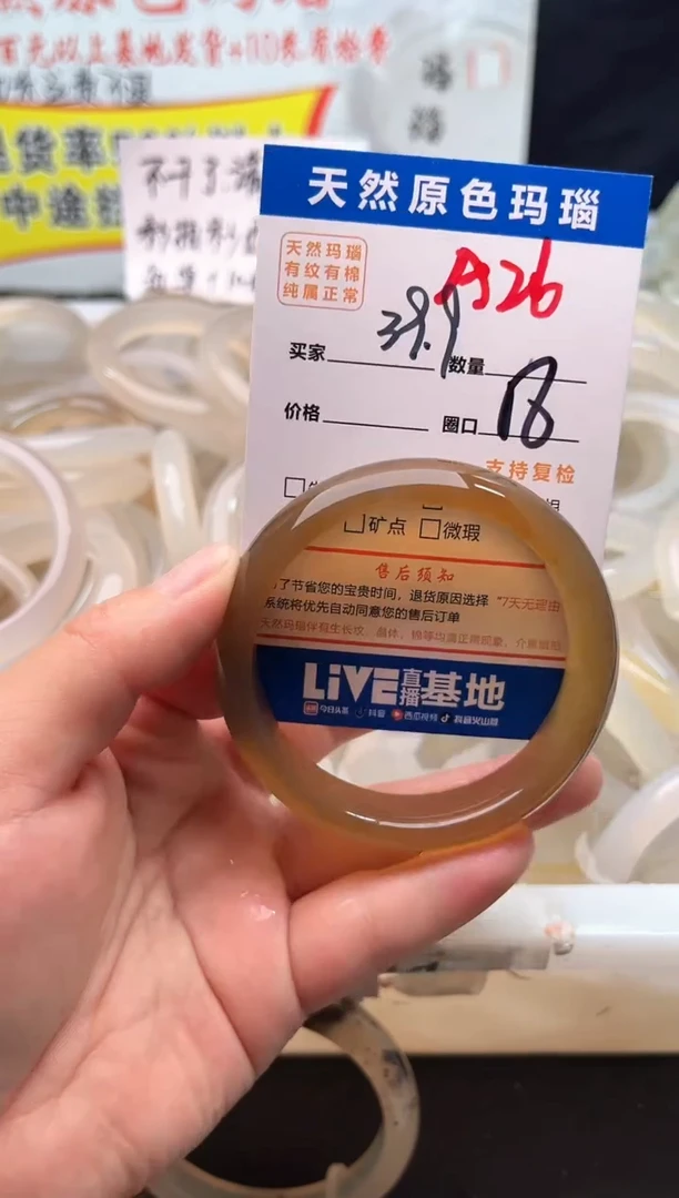 手镯玛瑙/玉髓未镶嵌A26