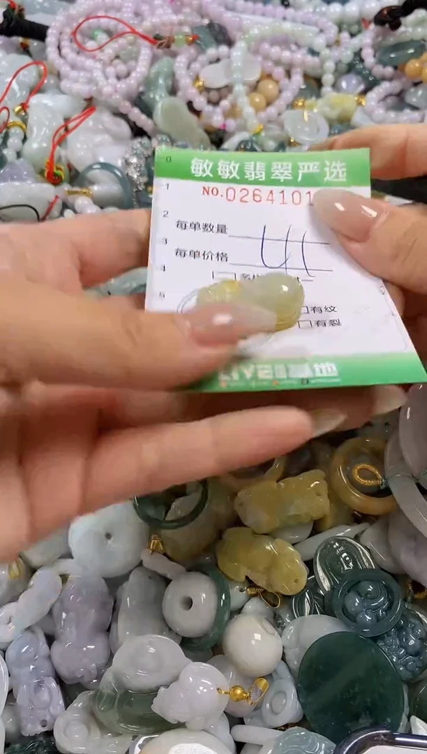 翡翠未镶嵌颈饰闪购0264101