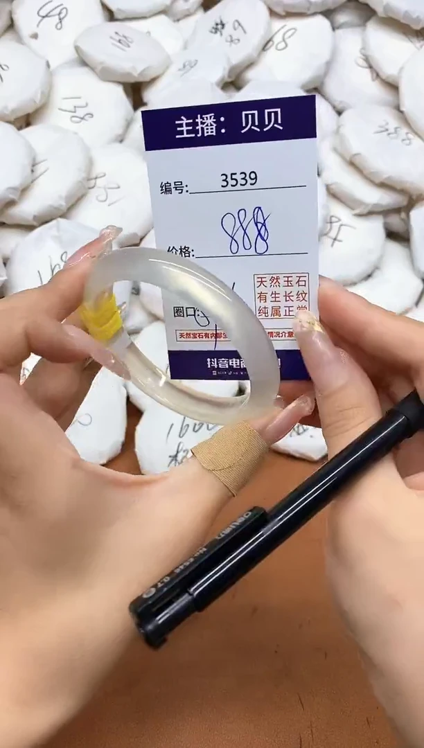 玛瑙/玉髓手镯未镶嵌3539