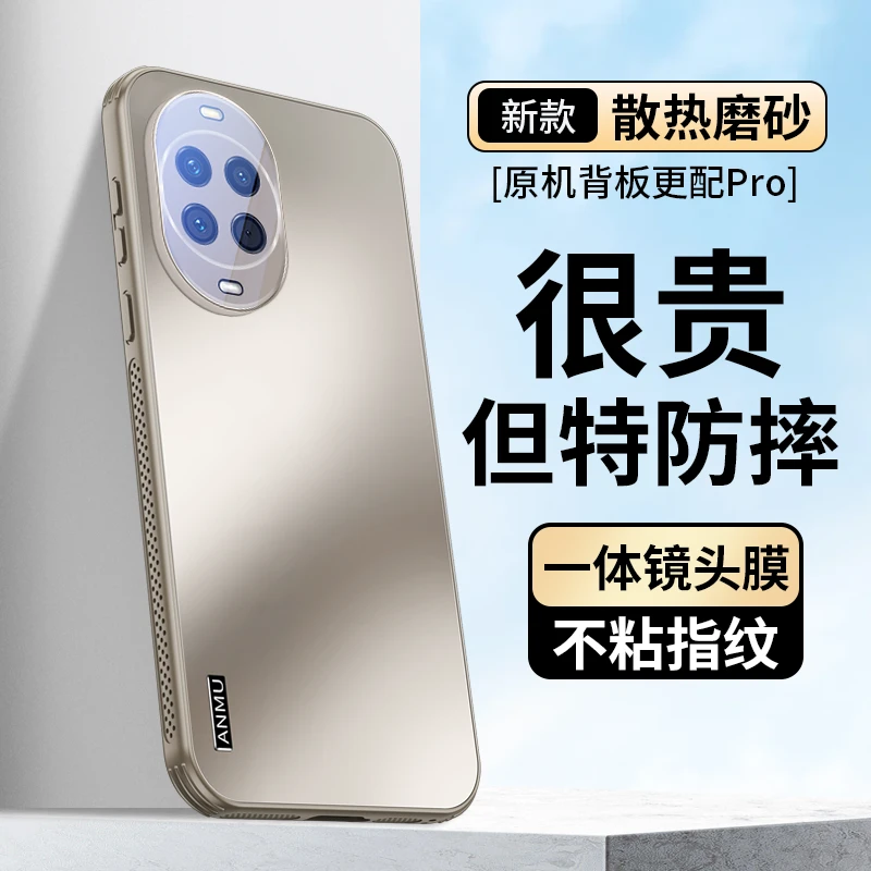 华为Nova14Ultra散热手机壳轻奢磨砂镜头全包防摔华为Nova14Pro壳