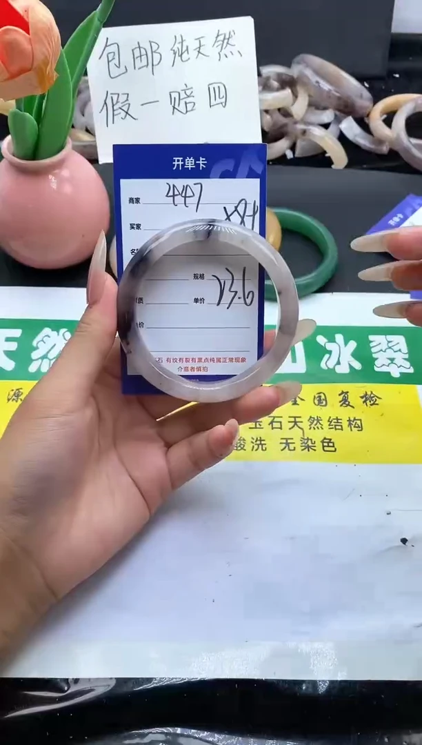 未镶嵌手镯石英质玉（金丝玉）447-58+