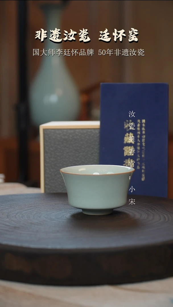 李廷怀国大师亲工款纯手工卵青色马蹄杯