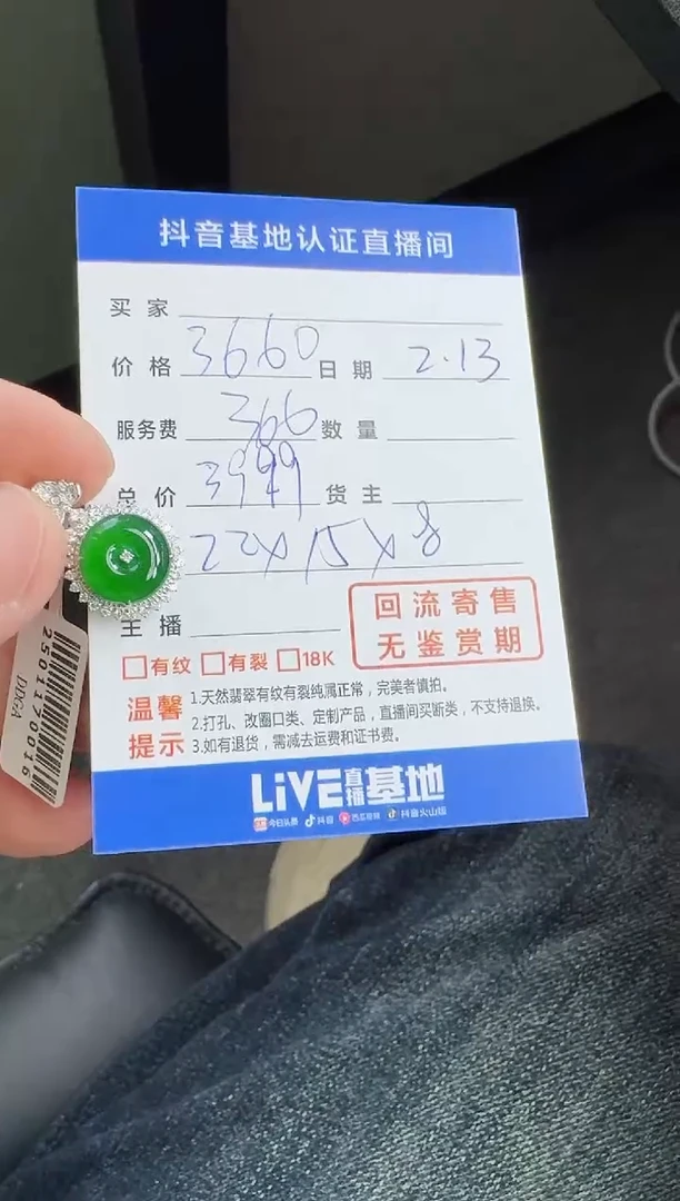 【闪购商品】翡翠颈饰18K金镶嵌寄售回流，不退不换