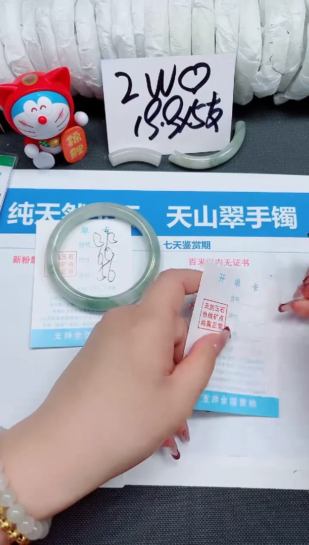 【闪购商品】石英质玉手镯未镶嵌373