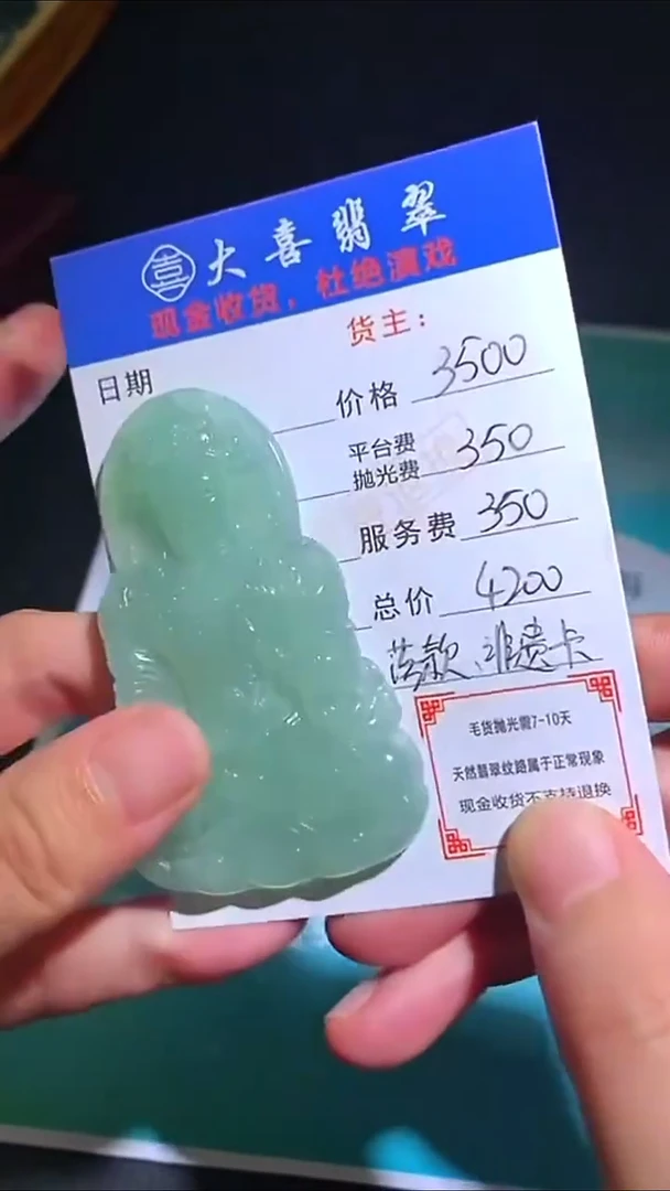 未镶嵌定制翡翠p-毛货不退不换-多样性发货
