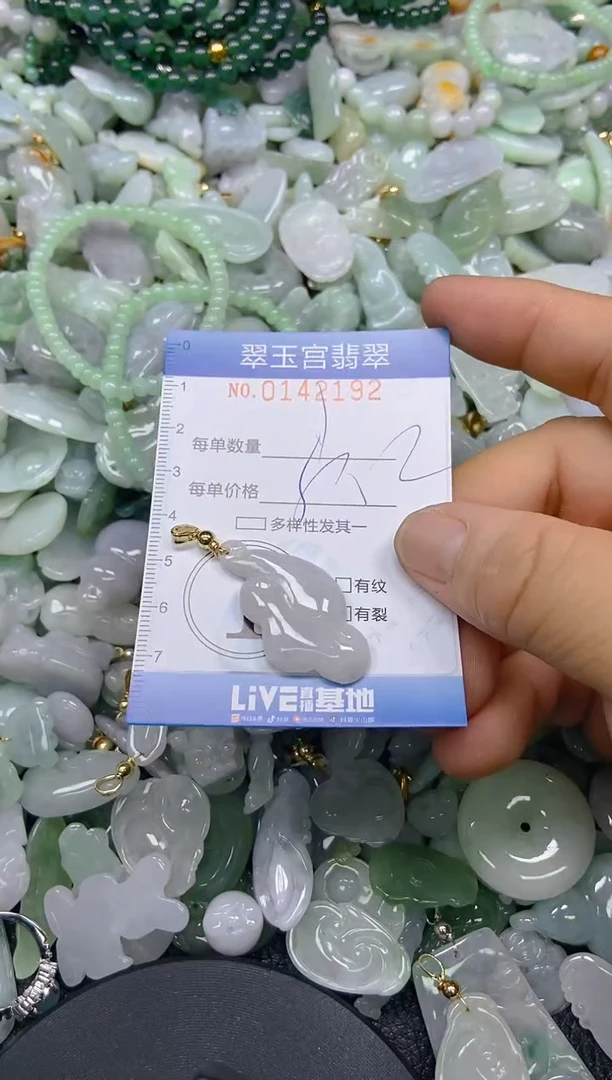 翡翠未镶嵌颈饰 闪购0142192