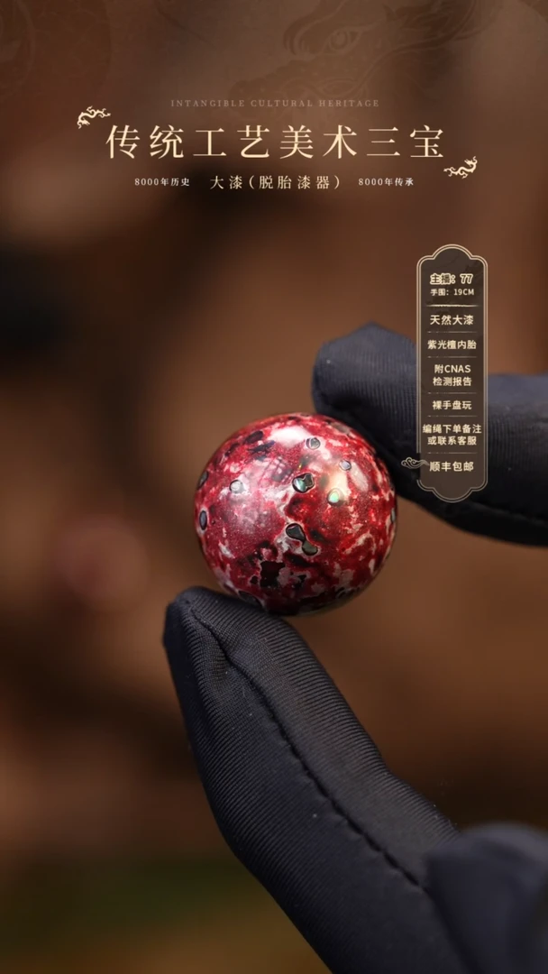 【闪购商品】大漆单珠/2.0cm    830