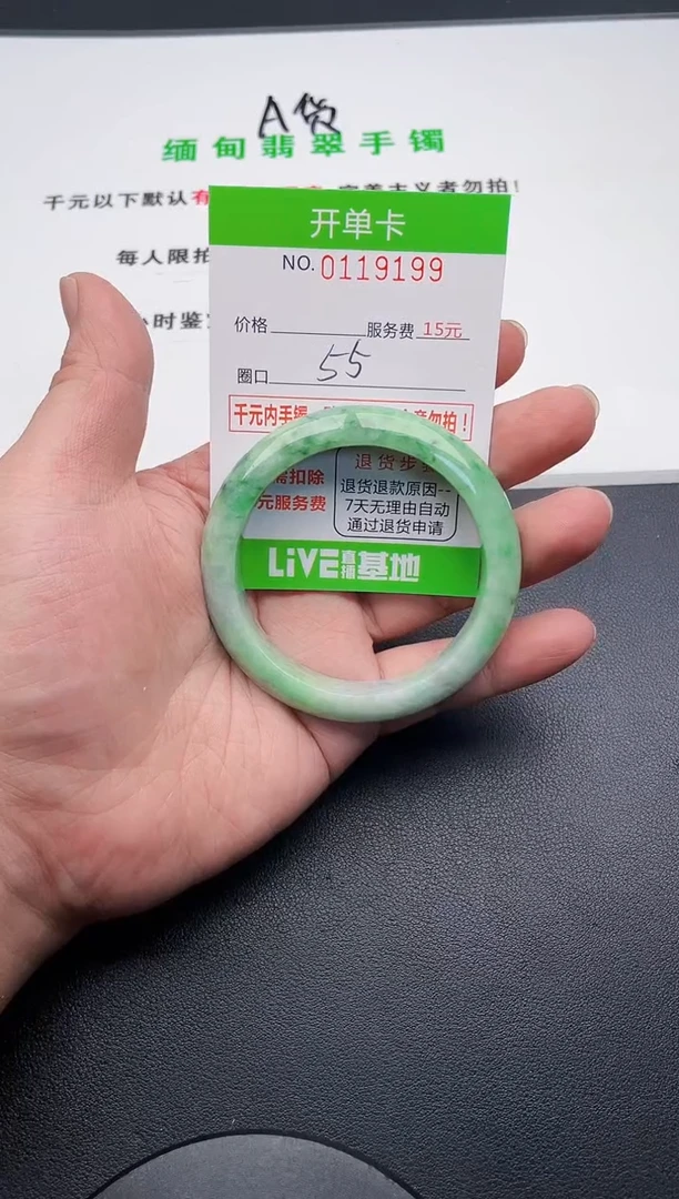 翡翠手镯未镶嵌99天然缅甸A货