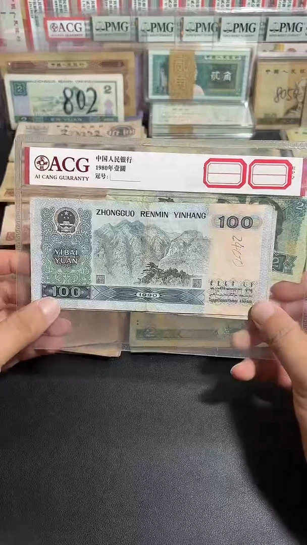 散张旧币 90100一张