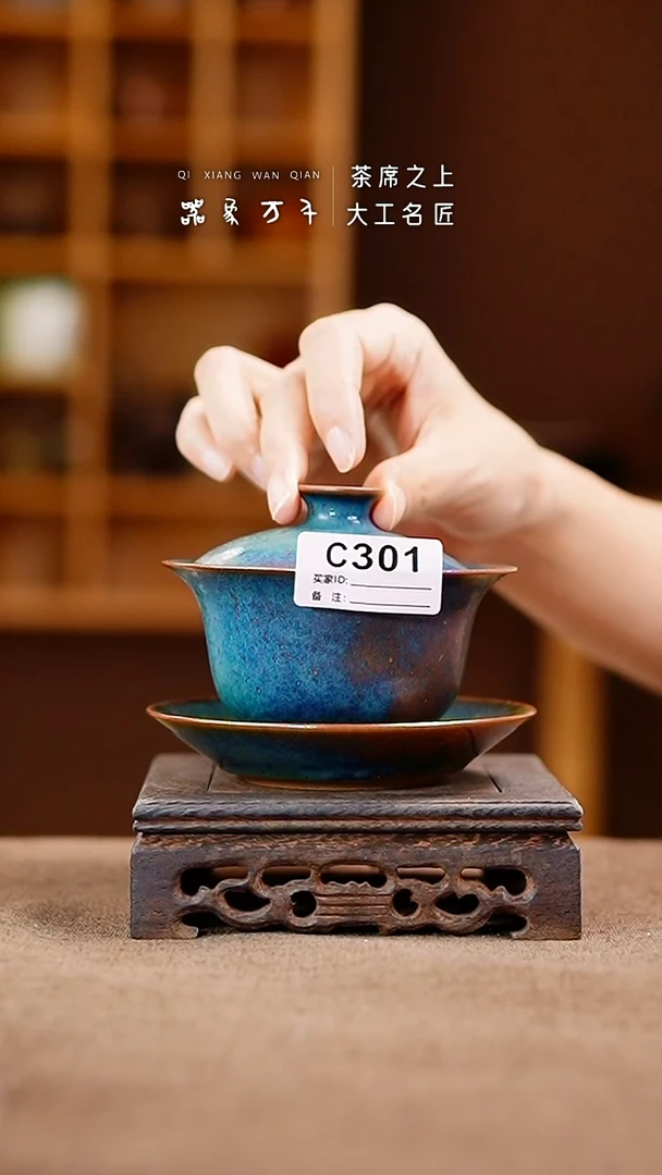 「器象万千」手作美器 叶C301