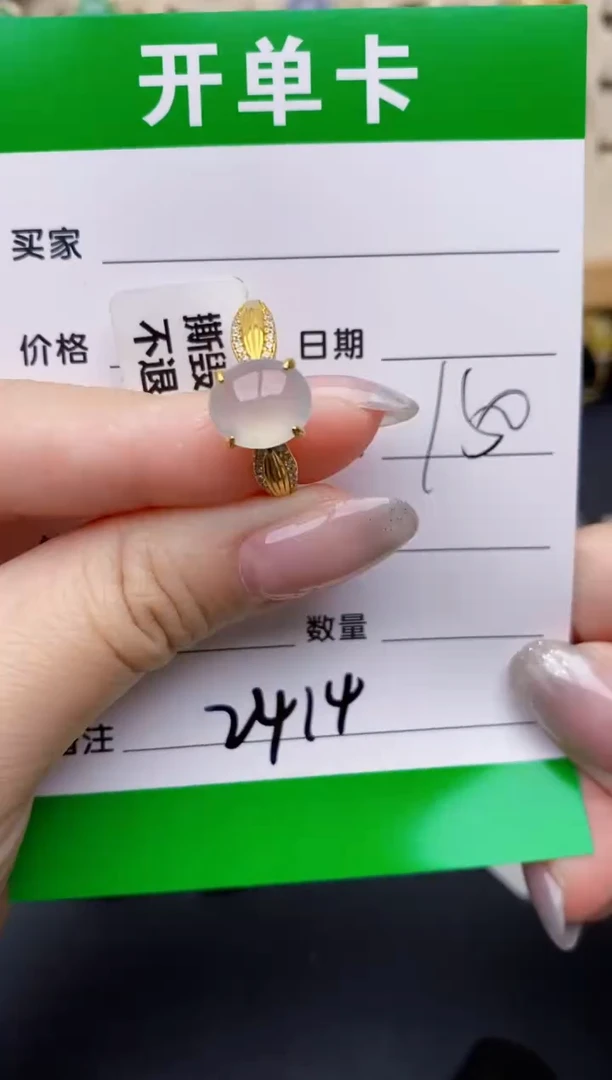 银S925镶嵌戒指翡翠2414