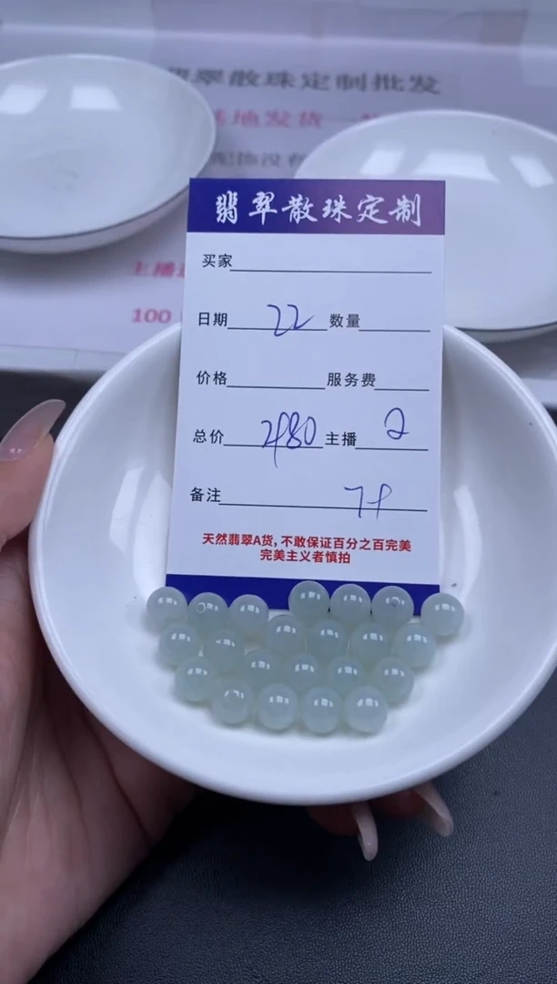 颈饰未镶嵌翡翠贞城散珠批发DIY编制1