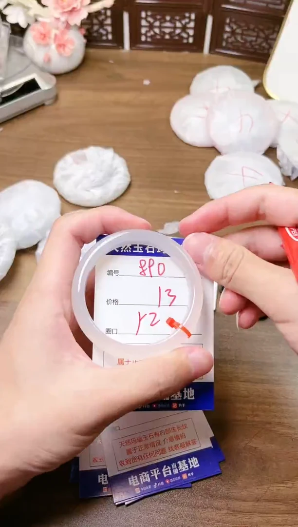 手镯玛瑙/玉髓未镶嵌890
