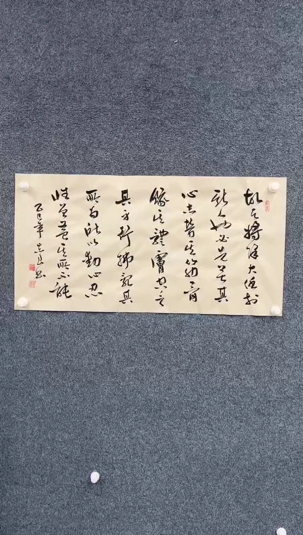 【闪购商品】国画2.10-艺术袁志良书法天降大任于斯人也