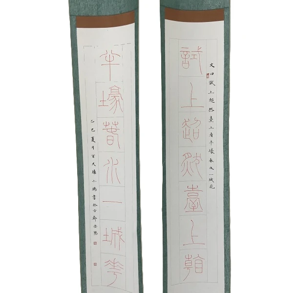 书法杨涛SF209717F卷轴对联试上超然台上看