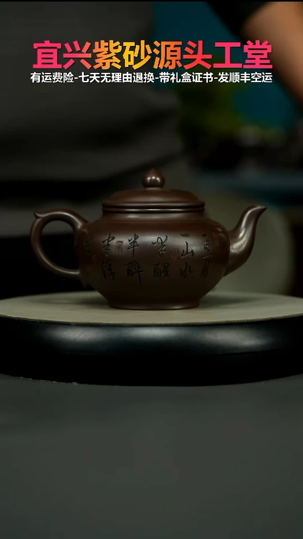 茶壶紫砂李传荣紫泥刻绘笑樱370CC