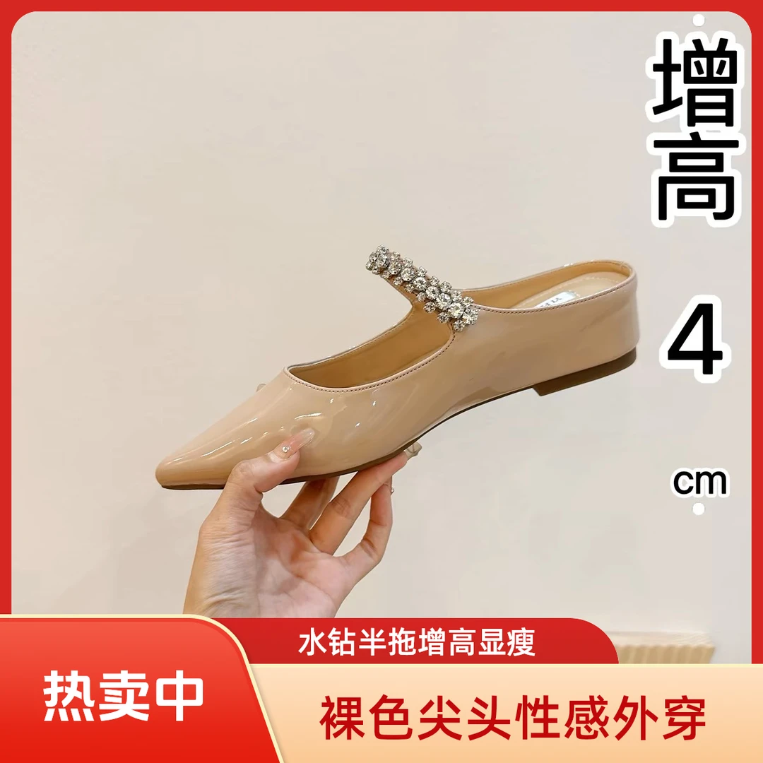 水钻半拖增高4公分裸色纯欲性感尖头半拖外穿夏天穿裙子专用鞋子