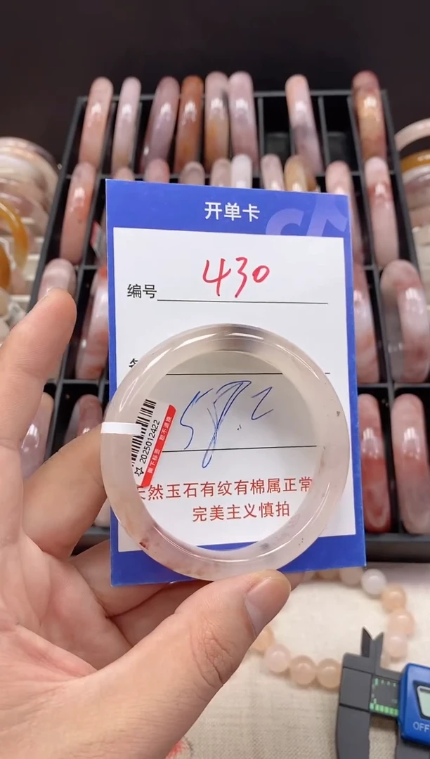 未镶嵌手镯石英质玉（金丝玉）430