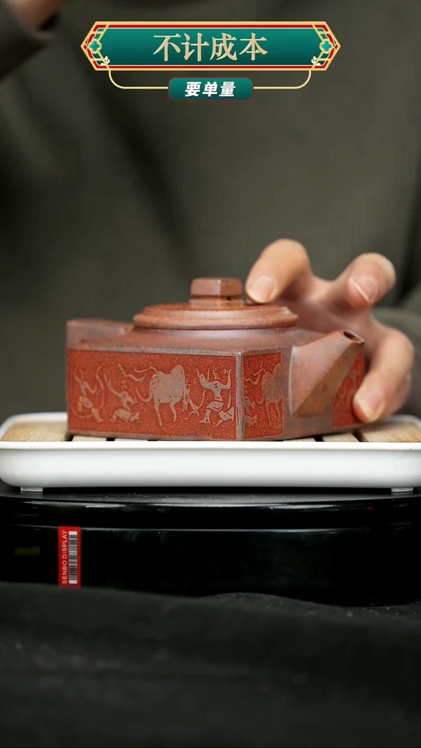 【闪购商品】宜兴原矿高端紫砂