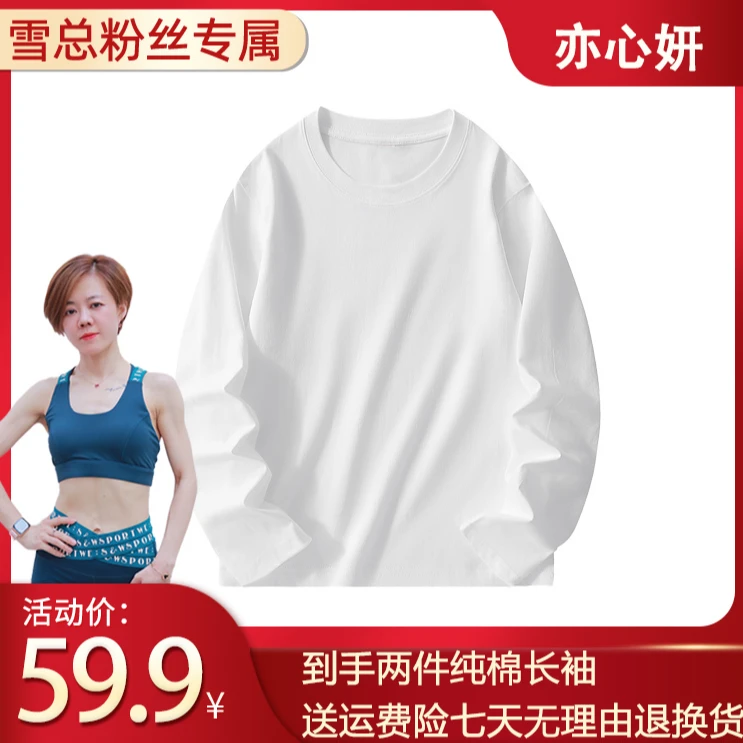 【雪总严选】两件装重磅100%纯棉长袖T恤宽松男女同款打底衫正肩