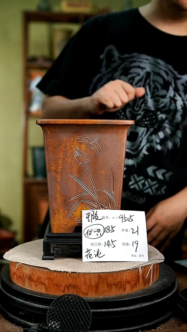 紫砂花盆花卉园艺9505+s瑕