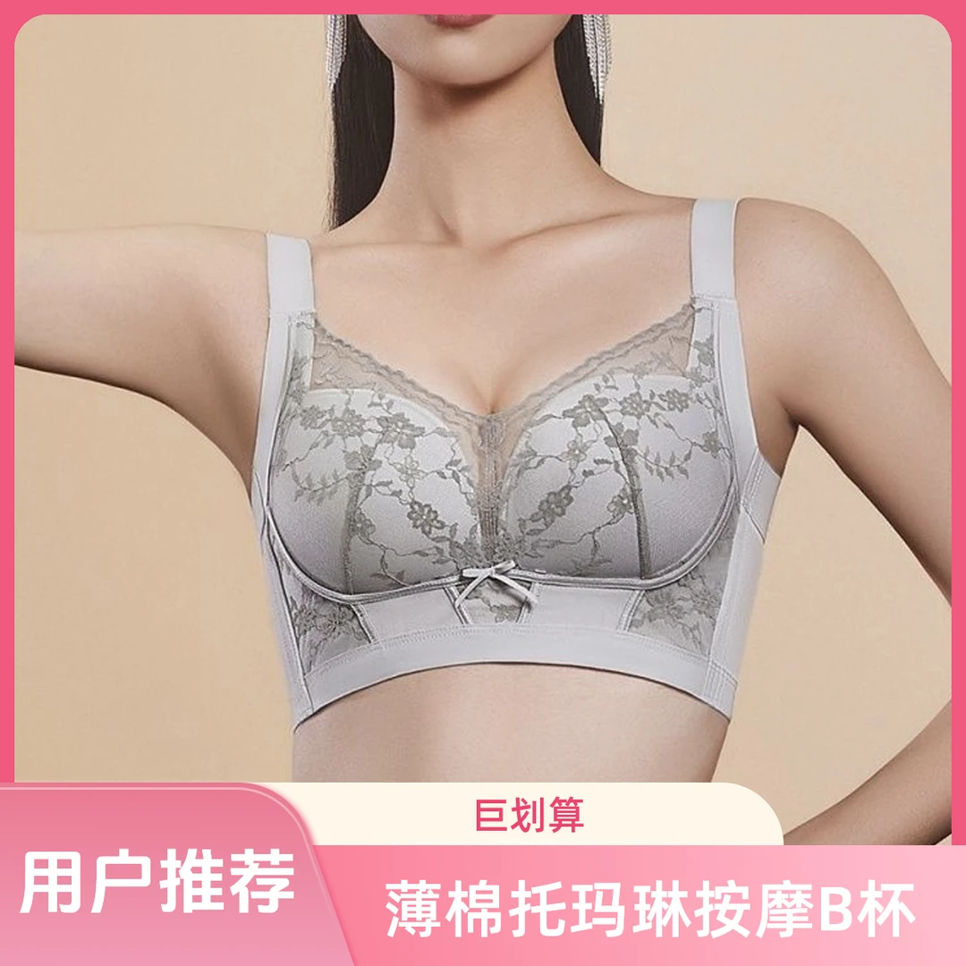 俏丹莉正品内衣女9513薄棉五排扣托玛琳颗粒按摩杯调整型聚拢文胸