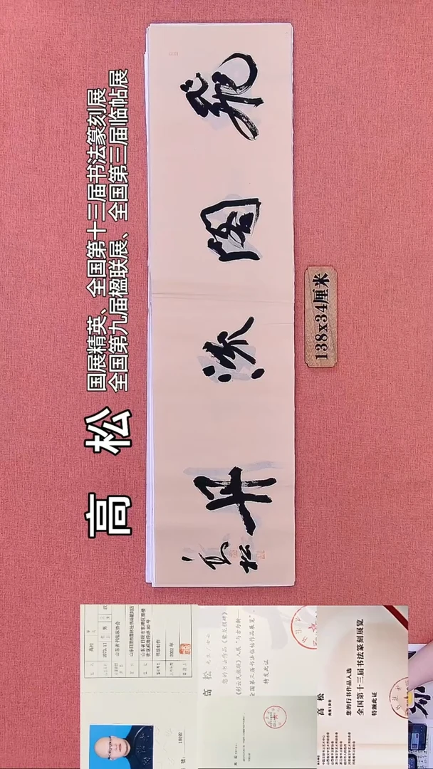 书法161    高老师书法作品