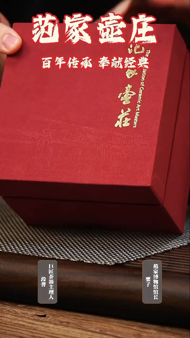 茶壶紫砂八字底款盒子