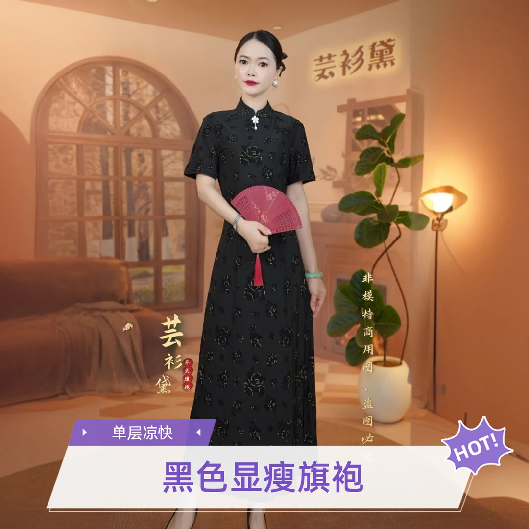 【浪漫黑金，单层款】提花黑色显瘦旗袍国风改良中式凉快连衣裙