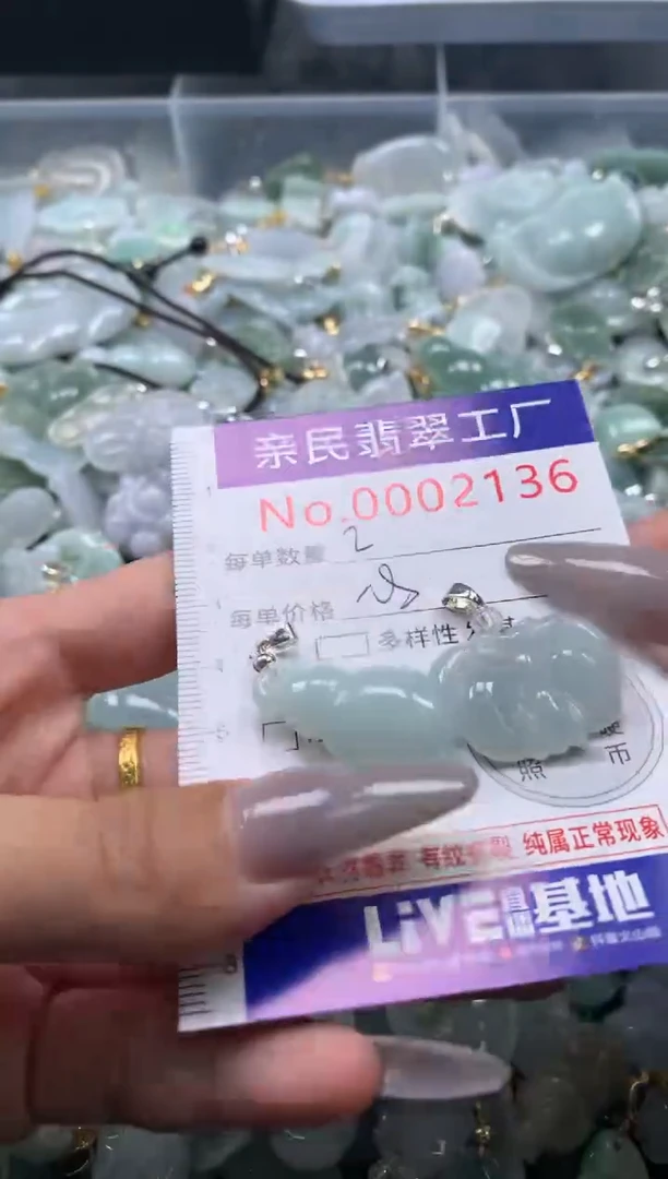 颈饰未镶嵌翡翠2136