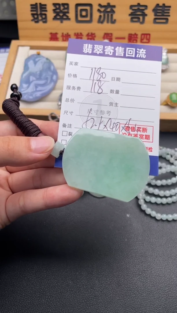 颈饰未镶嵌翡翠10147009