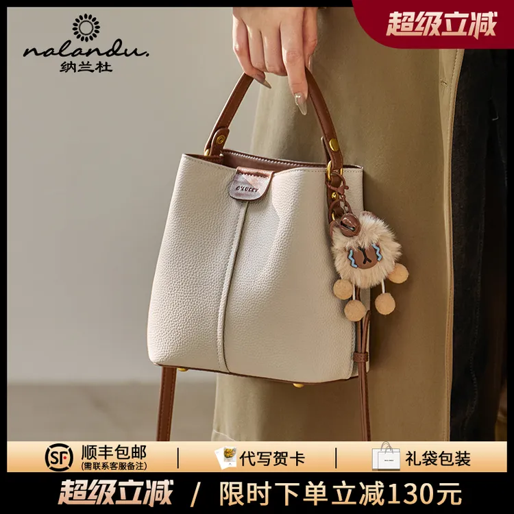 纳兰杜包包2025新款超火斜挎包大容量水桶包女手提包真皮女包-SW