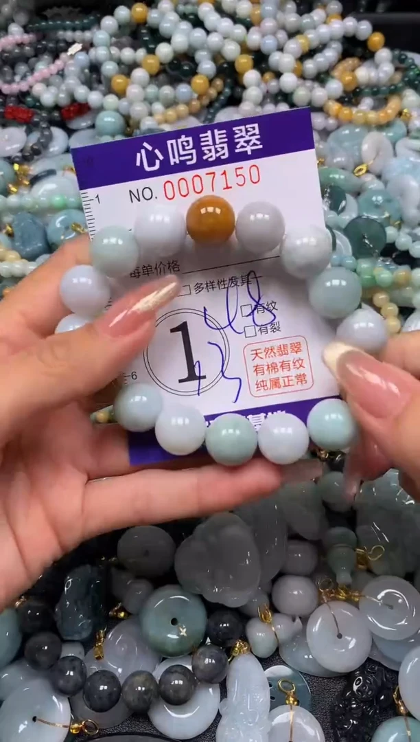 翡翠未镶嵌颈饰闪购007150