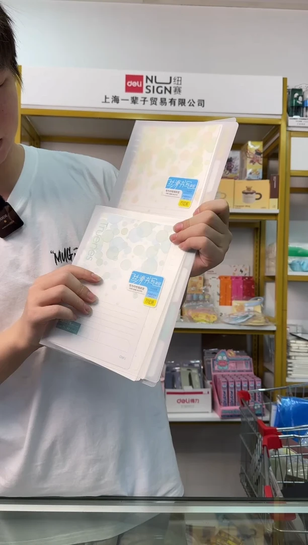 【001专属】得力sa540活页本1本