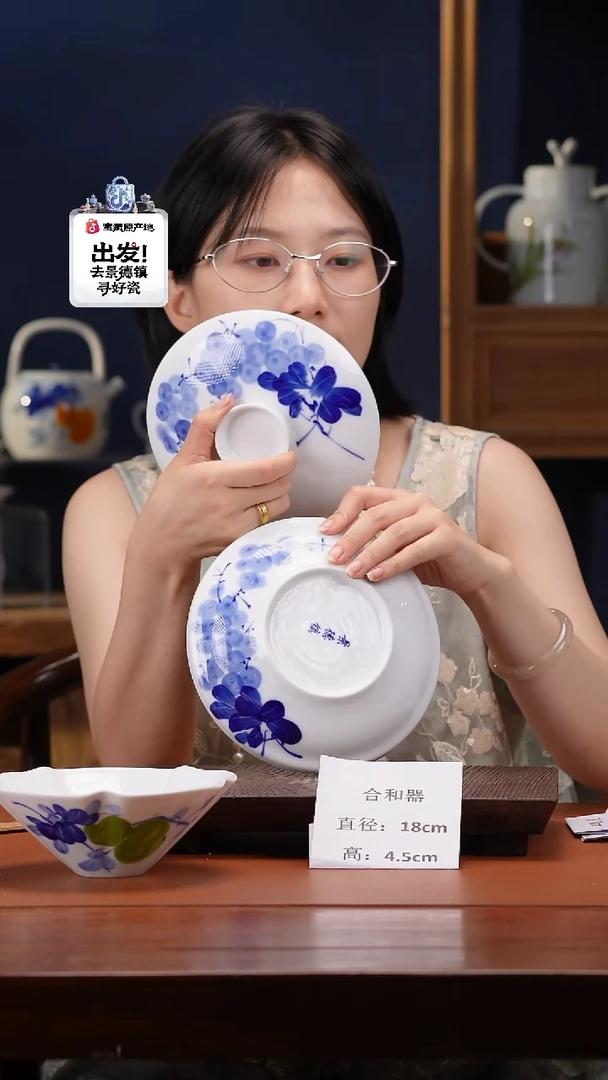 陶瓷景德镇釉中彩合和器直径18.5高4.5